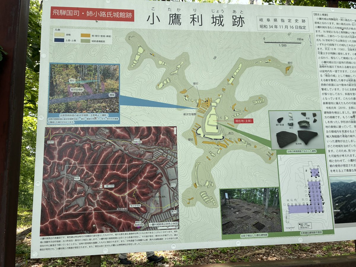 aemtyy's tweet photo. @ajiko_jp 受賞おめでとうございます。
先日飛騨の山城をお城攻めをした時に赤色立体図のパネルが多く展示されていてどちらをみても木々に覆われている山々に城跡が見えてくる事に嬉しく思いました。
これからもご活躍をお祈り申し上げます。 https://t.co/U5St3k1KVC