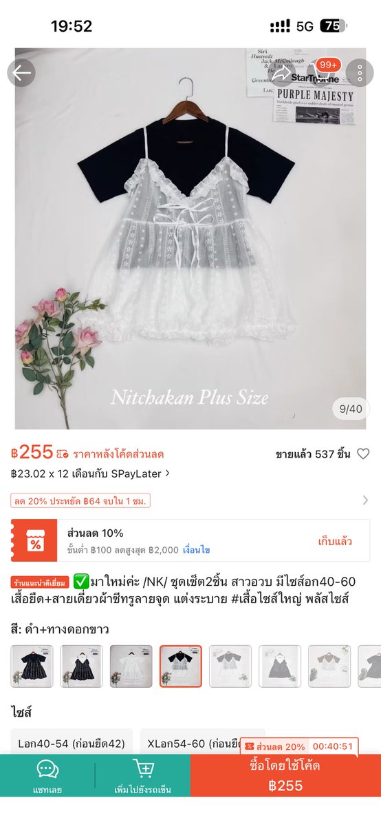 Beamsq9543's tweet photo. เสื้อยืด+สายเดี่ยวผ้าซีทรู ใส่ถ่ายรูปครั้งเดียว 
🎀 อก 54-60 (ก่อนยืด54”) ส่งต่อ 150฿ ส่งฟรี

#เสื้อผ้าสาวอวบ #ส่งต่อเสื้อผ้า #ส่งต่อ #เสื้อผ้ามือสอง #ชุดสาวอวบ #เสื้อผ้ามือสองสภาพดี #ส่งต่อเสื้อผ้ามือ2 #ส่งต่อเสื้อผ้าสภาพนางฟ้า #เสื้อมือสอง #คสอ https://t.co/fJ7ldK1KXk