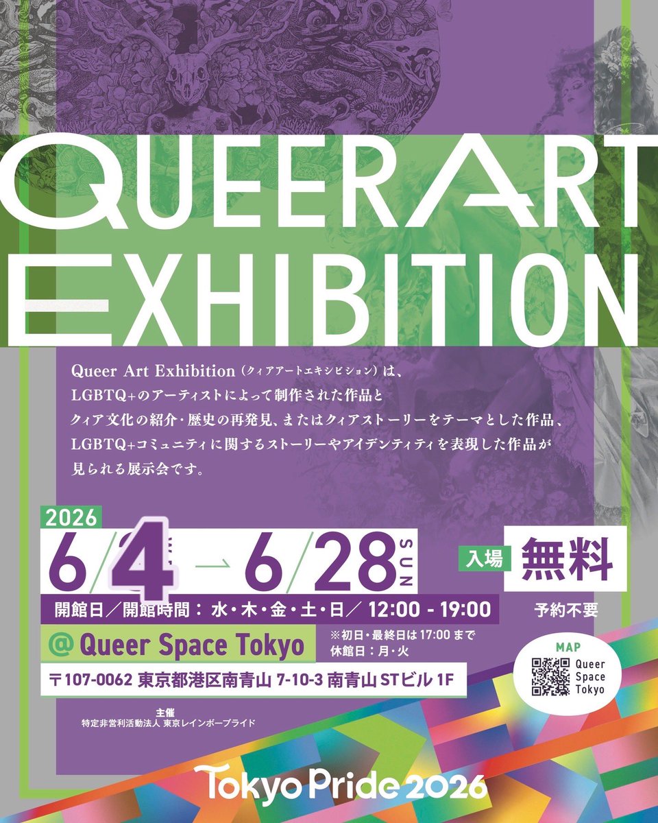VASCO_DA_GAMACO's tweet photo. QUEER ART EXHIBITION 2026
作品:バスコ田ガマ子 出展中
◾︎会期6/4-6/28
12:00-19:00
◾︎在廊日時、及びパフォーマンス日時
6/4(木),5(金),13(土),20(土),21(日),27(土),28(日)
全日 15:00~
◾︎会場
Queer Space Tokyo
◾︎入場無料
#東京プライド #TOKYOPRIDE #QAE https://t.co/XIHbQphW9D