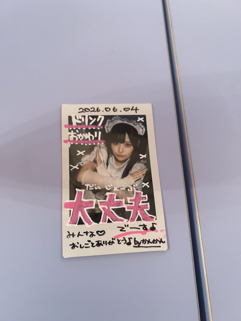 2001aaab's tweet photo. 終わらないおかわり問答に今日で終止符を
飲みたくなったら呼ぶのでもうおわかり聞かないで大丈夫？です
いつもありがとうございます https://t.co/pp8wUNwqN8
