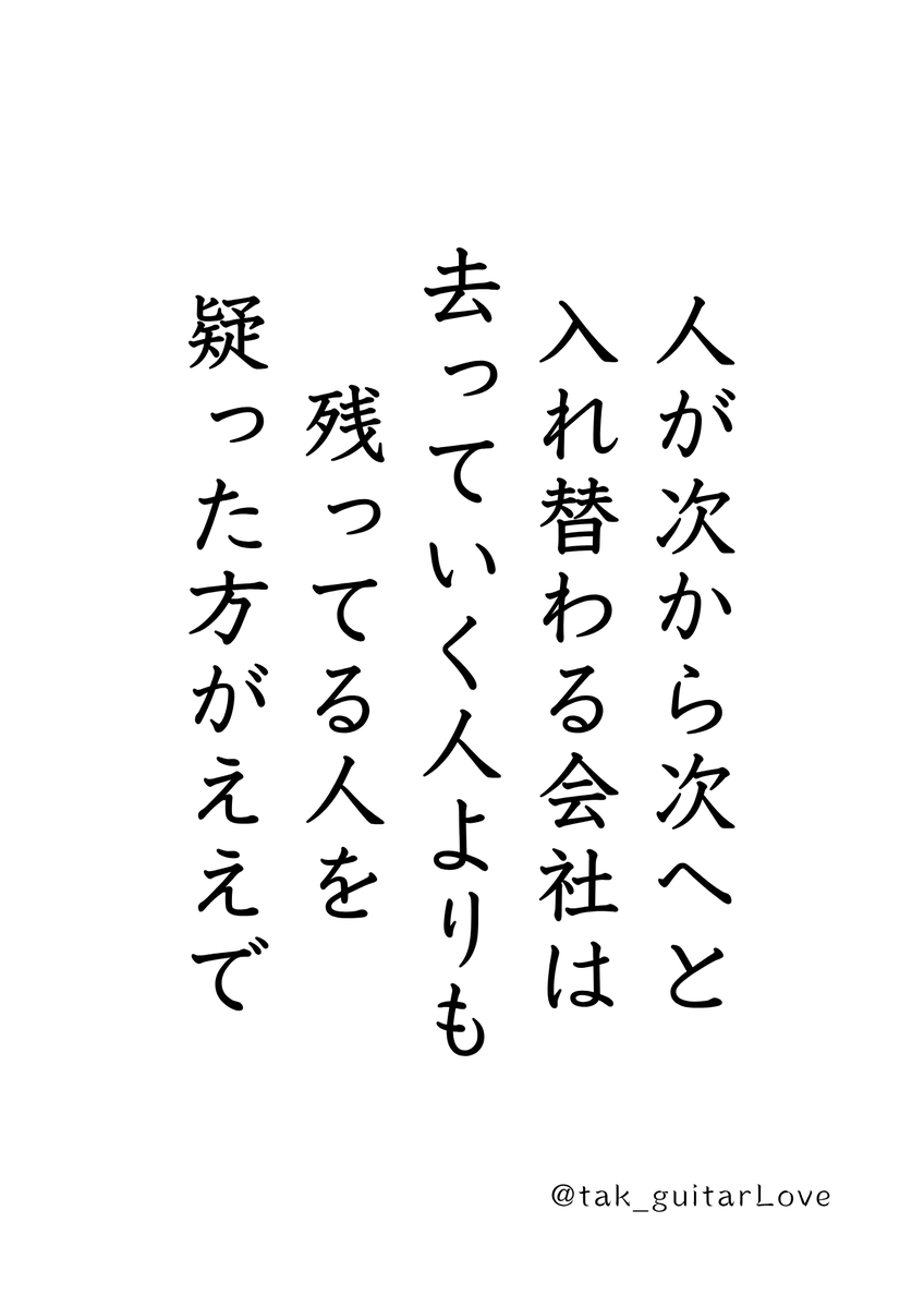 tak_guitarLove's tweet photo. 人がいなくなる職場は、大体これやで。 https://t.co/AAQaUes6WI