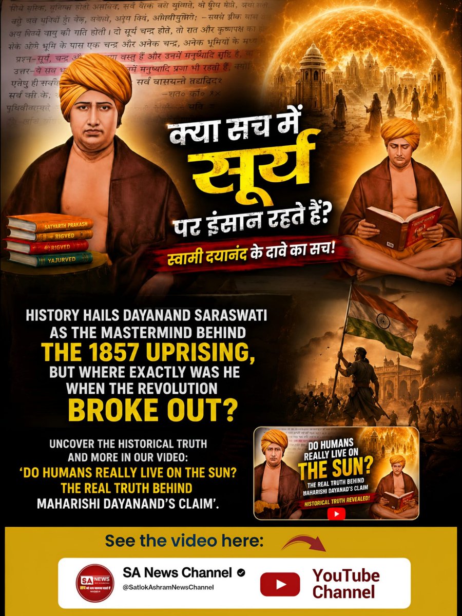 anitada23854181's tweet photo. #महर्षिदयानंदसरस्वती_कीसच्चाई
दयानंद सरस्वती जी एक तरफ कहते हैं कि ईश्वर निराकार है, फिर कहते हैं कि स्तुति से परमात्मा का साक्षात्कार होता है।
अधिक जानकारी के देखिये ' क्या सच में सूर्य पर रहते हैं इंसान ' महर्षि दयानंद के इस दावे असली सच
Visit Sa News Channel https://t.co/f05Dcr1EOn