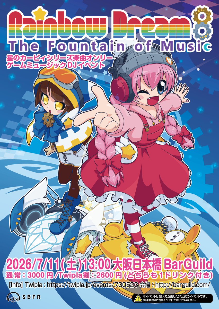 hapinano's tweet photo. 7/11開催のカービィオンリーDJイベント「Rainbow Dream 8 - The Fountain of Music -」の出演者を公開！

[DJ]
hapi⇒
れおん
みよ
Bigswamp a.k.a.だいふく
延田はるひら
みき
うさえ
しゅか

[VJ]
k_muko
A.Q.Johnny

[FOOD]
よるごはん居酒屋どどん

[STAFF]
Kamiya (@kamiyann4)

#RDTFM https://t.co/0WMkmgedyX