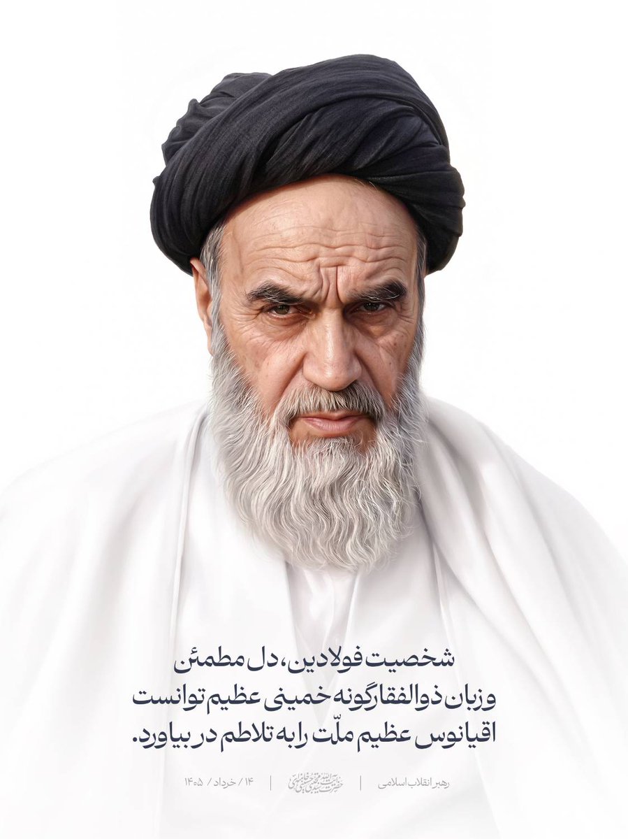 pr_bahman's tweet photo. امام‌ روح الله ... https://t.co/czvvtfh3aY