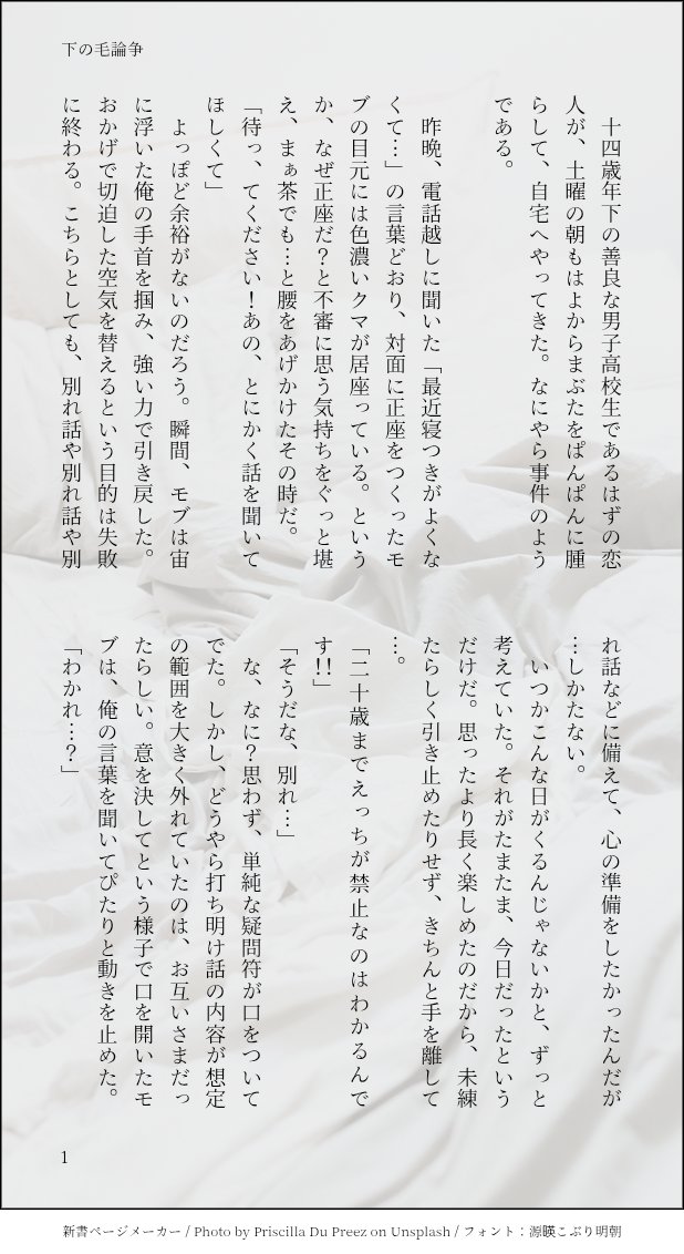 blue_spring100's tweet photo. 下の毛論争
（※モブ霊、年齢操作18×32）

1/2 https://t.co/KRRpETMGGn