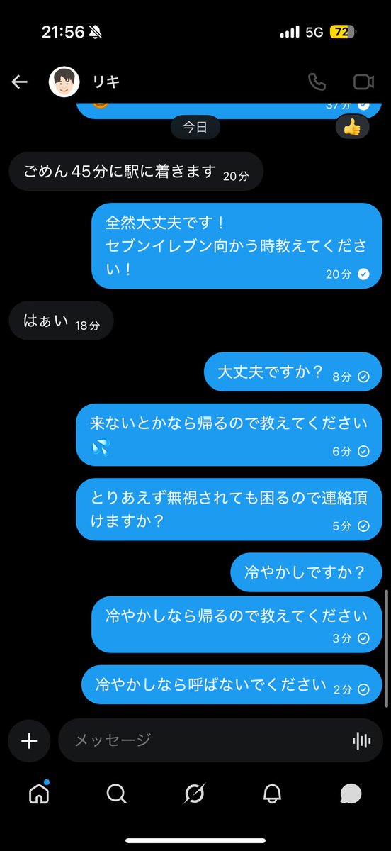 Determinativ's tweet photo. こういう人ってほんとに何がしたいんだろ
会う気ないなら初めから約束しなければいいのに
@Jumbo4649ne https://t.co/q0ry8kPTa2