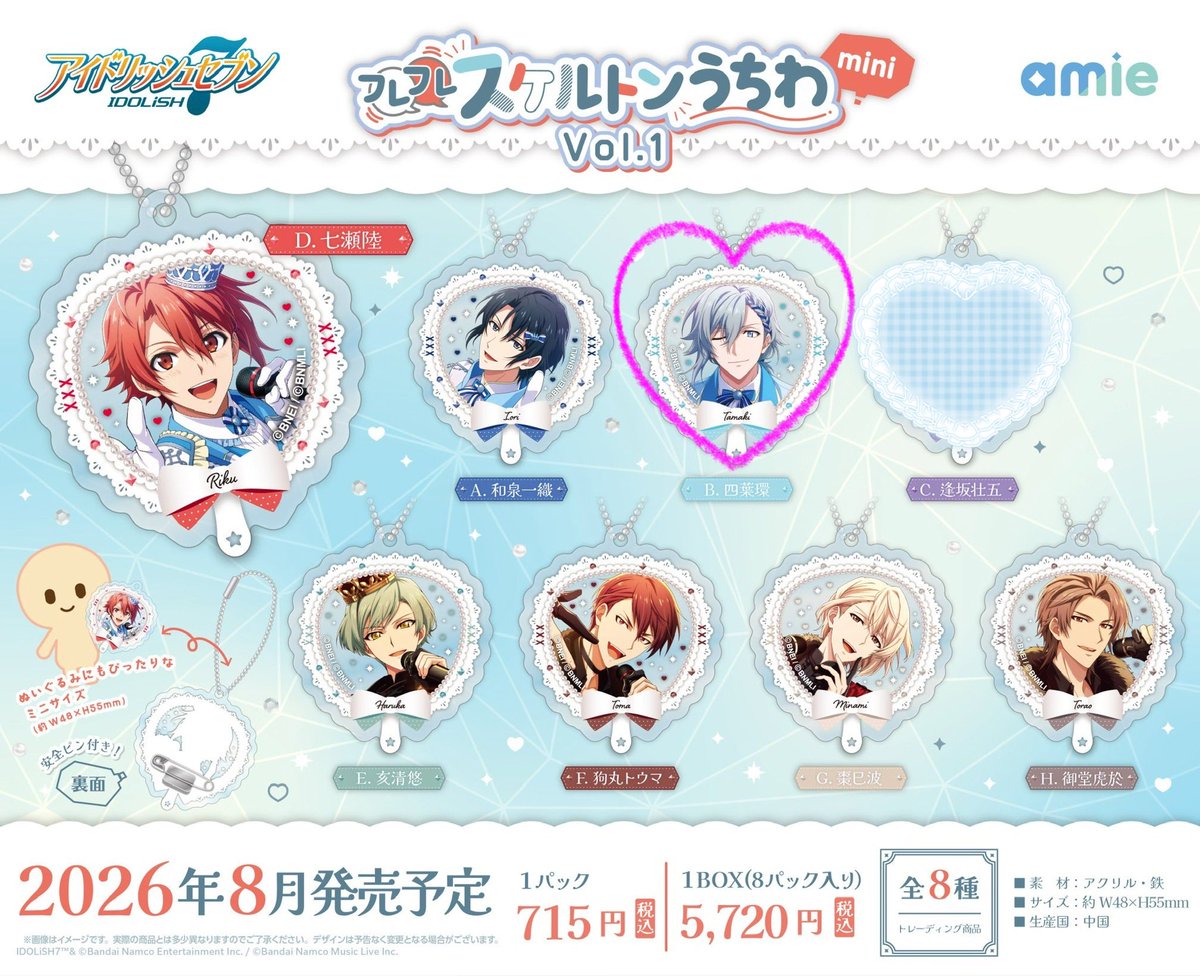482_i7's tweet photo. 【交換】アイナナ フレフレ スケルトンうちわmini Vol.1

1BOX予約済み

譲〉一織 陸 悠 トウマ 巳波 虎於 各1

求〉環

お気軽にお声掛けください◎ https://t.co/x9F10Xo6MI