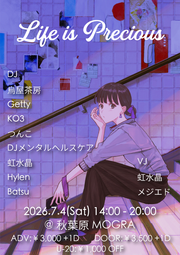⭐️告知⭐️ VJ 追加での告知になります！ オールジャンルDJイベント