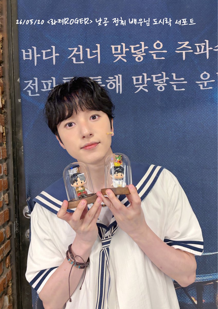 SeanWind3311's tweet photo. 26/05/20 <라져> 정휘 배우님 서포트   

나의 집 나의  ˗ˋˏ친구ˎˊ˗  

         𓇼 ⋆.˚ 𓆉 𓆝 𓆡⋆.˚ 𓇼

      절대 포기 않을 약속  ࣪𖤐⋆.˚𖦹⋆✮⋆.˚。   

정휘 배우님과 뮤지컬 <라져> 팀을 응원하기 위해 도시락 서포트를 준비했습니다🌊🌫️ 🛫

 ⊹ᯓ★사진은 크롭 및 가공 없이 재업 가능. https://t.co/3bjT1IrXUM