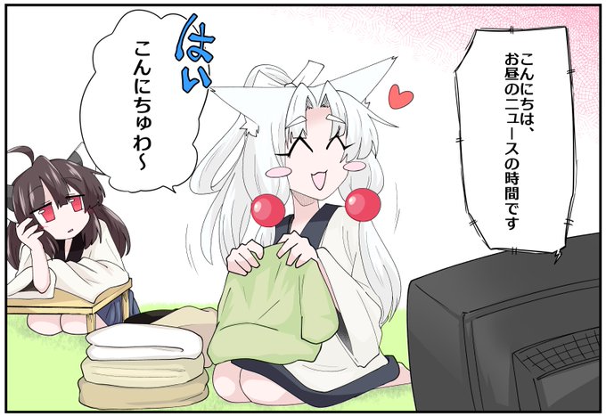 イタコさん、ニュースのあいさつに返事してそう しててくれ 