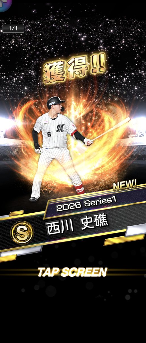 GirudasuChan's tweet photo. パ・リーグ首位打者ありがとうございます😊
使わないだろうけど…😂

#プロスピＡ https://t.co/j2xiXXxEsj
