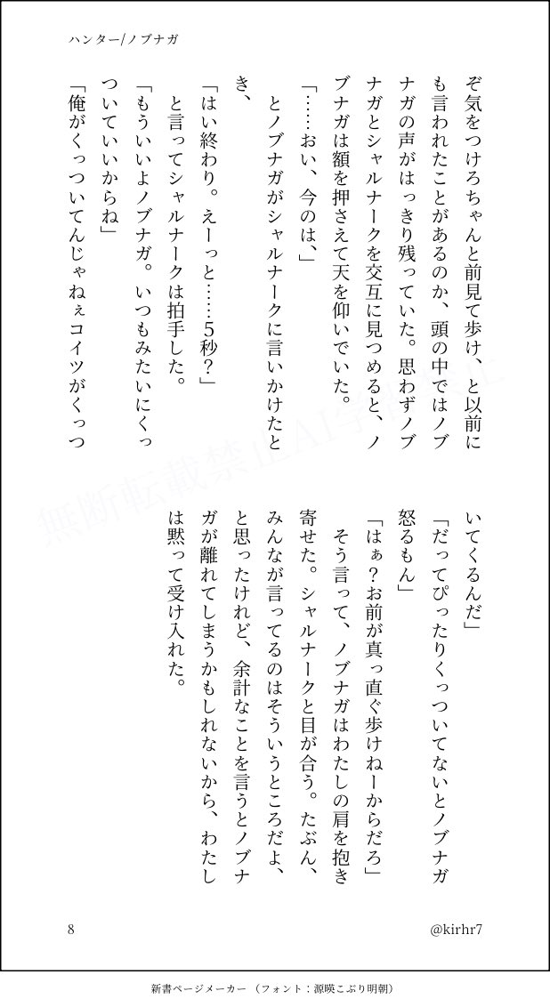 kirhr7's tweet photo. 続きはもし書けたらつなげます(8/8)

もう少しラフ"コメ(？)して、ちょっと不穏になる、けどたぶんハッピーエンド https://t.co/JsQGor4fma