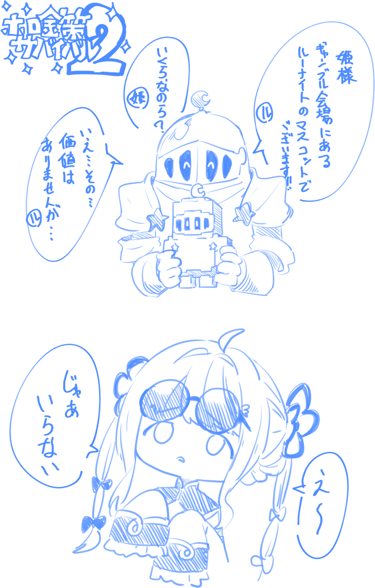 otu_kairi's tweet photo. いらない
#ホロ金策サバイバル2
#なのらいぶ https://t.co/gqDNyMOLHS