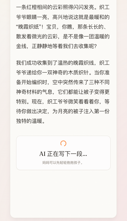 CoderJeffLee's tweet photo. 今天有点无聊，扒拉会 AI 代码

给叫 Lucas 一个 10 岁的小男孩，实现一个他口中的一个小作品，叫 Lucas 🌙📖

一个 AI 亲子睡前故事工具： https://t.co/aL9mgFu3nY

想法很简单：

妈妈选孩子的年龄和故事氛围
AI 推荐 3 个故事主题
孩子选一个
妈妈讲给孩子听
讲到一半，孩子再选故事怎么继续
妈妈继续讲完

我想做的不是一个 AI 故事生成器

而是一个让妈妈和孩子多待一会儿的小工具。

小小故事，大大陪伴 ～