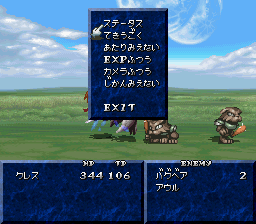 memory_fallen's tweet photo. *Tales of Phantasia* also has a prerelease preview with hidden debug features. I made a patch to enable those, too - you start in a special room that lets you warp anywhere.

https://t.co/qMplBWlF3d https://t.co/cL7vzZ55Lh