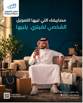 FinzeyKSA's tweet photo. مصاريفك اللي تبيها… إحنا نسهّلها عليك
 مع التمويل الشخصي من فينزي، خططك ما توقف عند حدود إمكانياتك 
احتياجك اليوم… يتحول لحل مرن وبخطوات بسيطة 
فينزي… تمويل شخصي يواكب حياتك https://t.co/oqYpsR3lue