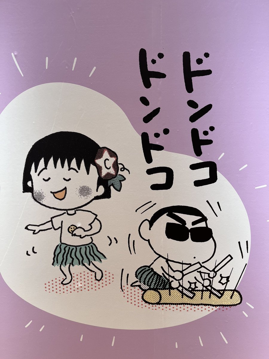 junjonya's tweet photo. クレヨンしんちゃんとちびまる子ちゃんのコラボポップアップショップ行った！
超かわいかった
Tシャツ買ったよーう！！！ https://t.co/sAcOZBlNDF