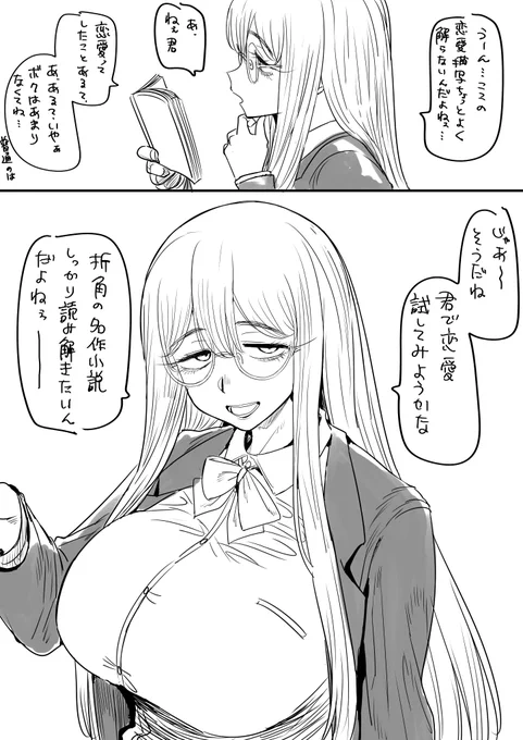 そういうことを急に言う 