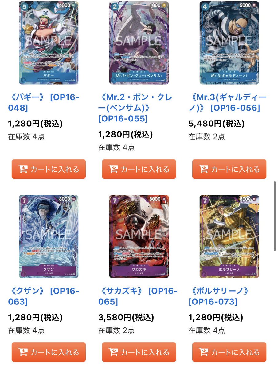 hatti_op's tweet photo. #はっちワンピース

最新弾「決戦の刻」の在庫補充、価格調整完了しました✅

お得なSALE品もご用意してます✨

ご利用はこちらから⬇️

https://t.co/nF9NFtglbt

ご利用お待ちしてます♪ https://t.co/KgCMNnuEjJ