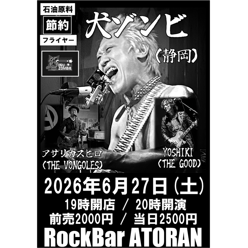 RockBar_ATORAN's tweet photo. 【19歳を迎える６月は３本】

もうすぐ６月９日「ロックの日」で19歳になっちゃうロックバーDEATH。
今月のロックバーライブは来週末から３週連続開催DEATHよ。
来たれ！クズども！ザコども！(笑)

※詳細は画像参照 https://t.co/cXedghVtoF
