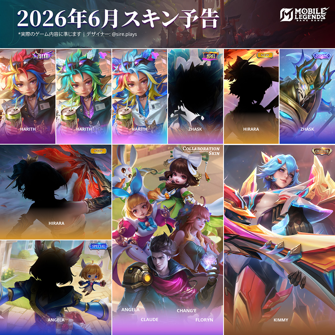 公式】モバイルレジェンド (@MobileLegendsJP) / Posts / X