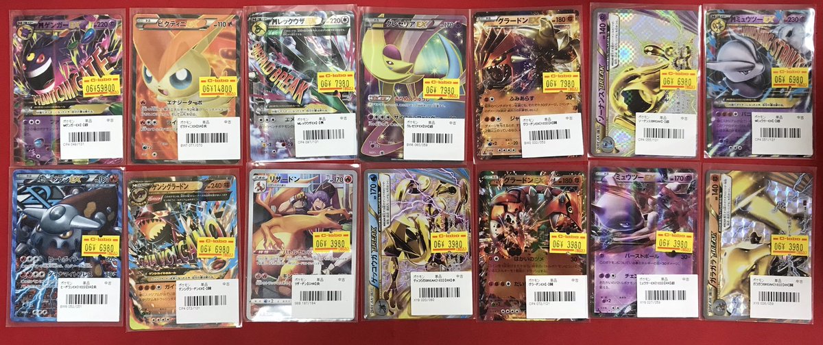ポケカ 販売情報】 ポケモンカードゲームより 画像の特価シングル
