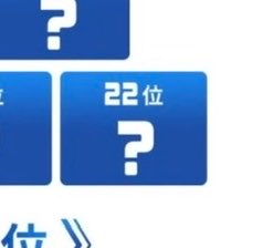 最推し倉橋 tweet media