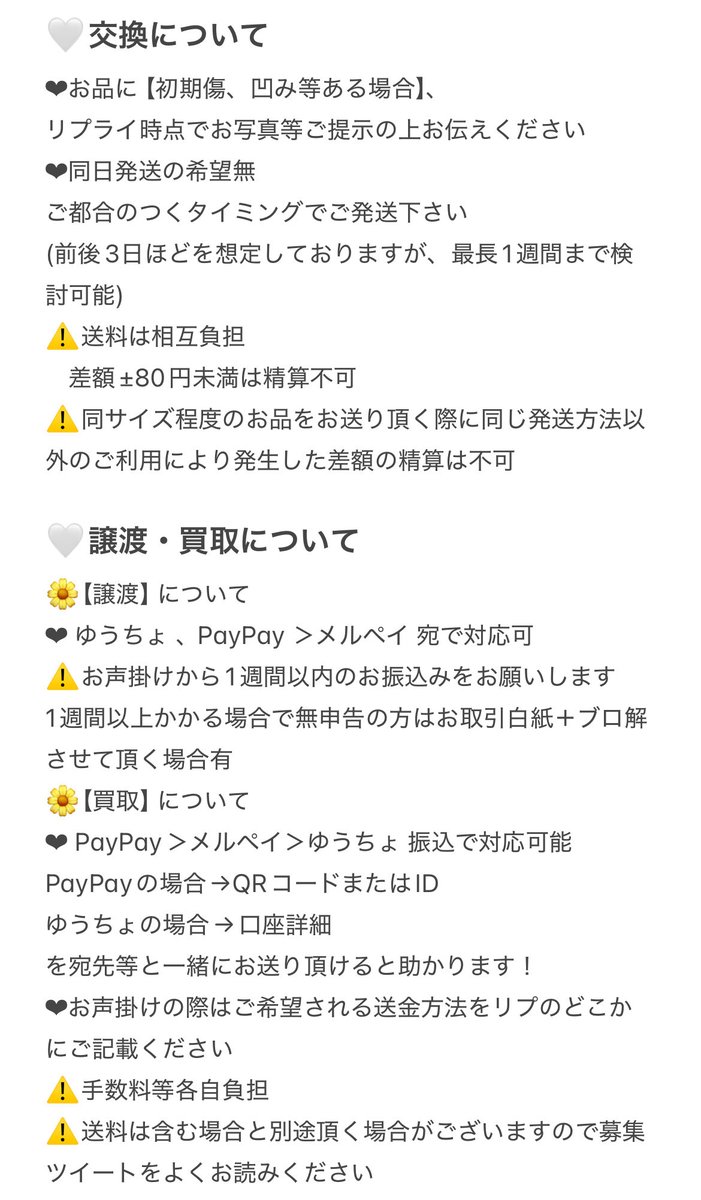 newlow1106's tweet photo. 【Xでのお取引①】
❶当アカウントについて
❷基本的なお取引について
❸交換・譲渡・買取について
❹梱包について

↓ツリーに続きます https://t.co/OcIB366N8Y
