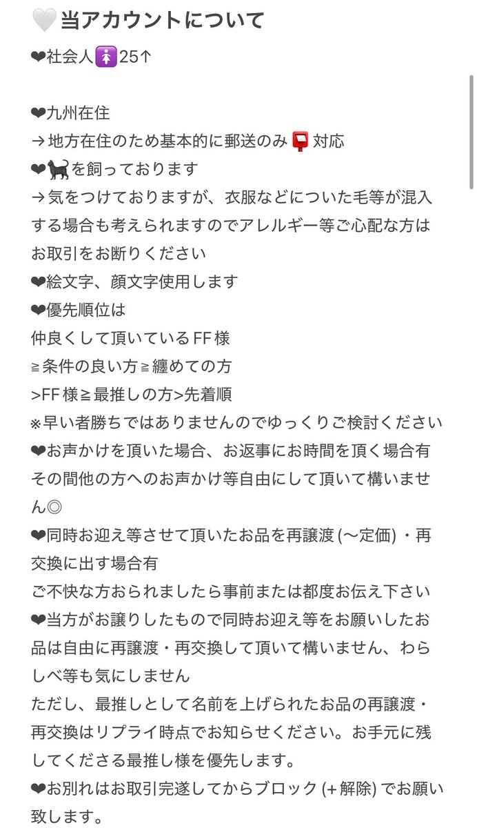 newlow1106's tweet photo. 【Xでのお取引①】
❶当アカウントについて
❷基本的なお取引について
❸交換・譲渡・買取について
❹梱包について

↓ツリーに続きます https://t.co/OcIB366N8Y