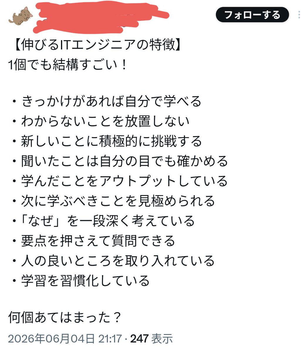 PutStickerOn's tweet photo. 伸びるITエンジニアの特徴のポスト見てたら、隠れたメッセージに気付いて震えてる https://t.co/k7Npx0MO6m