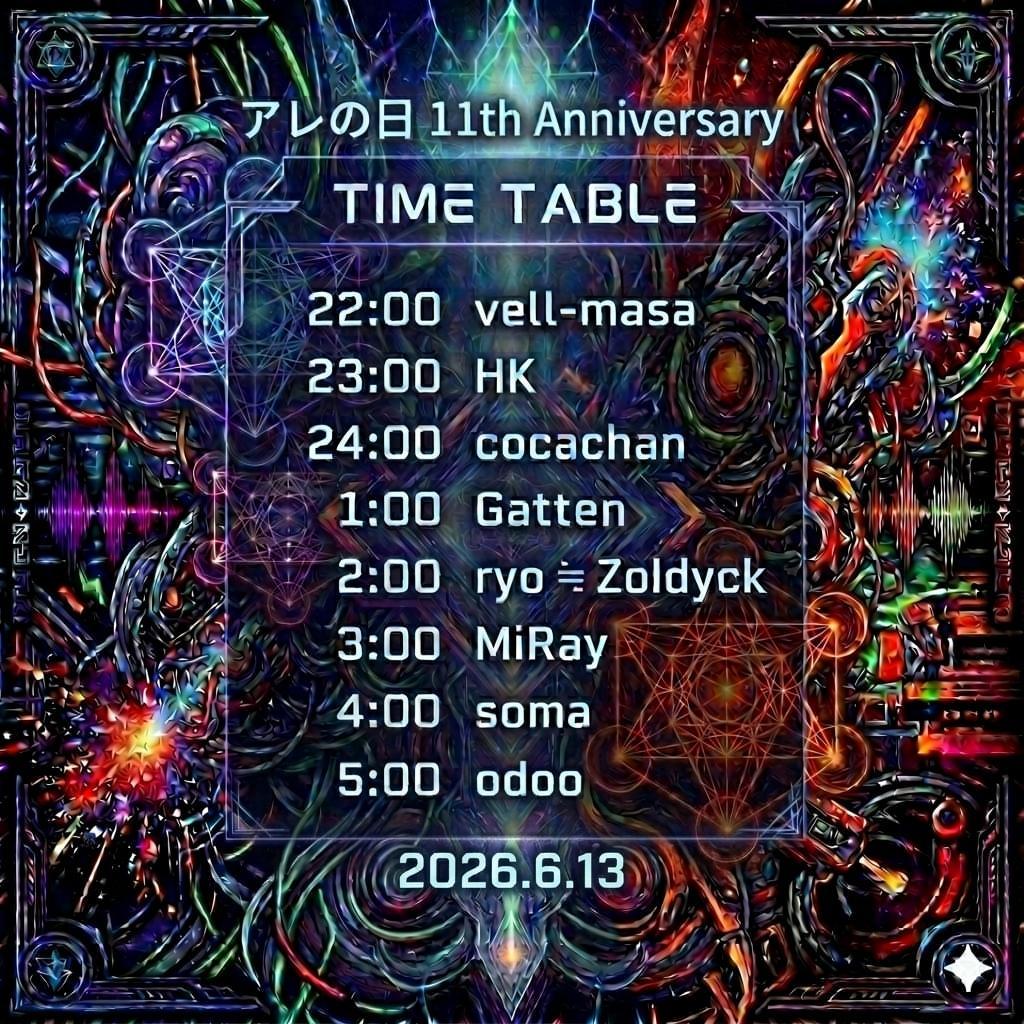 MiRay________'s tweet photo. 来週土曜日はアレの日だよー。
今回はHi-tech Psyやる予定。 https://t.co/H2hM1TNtuL