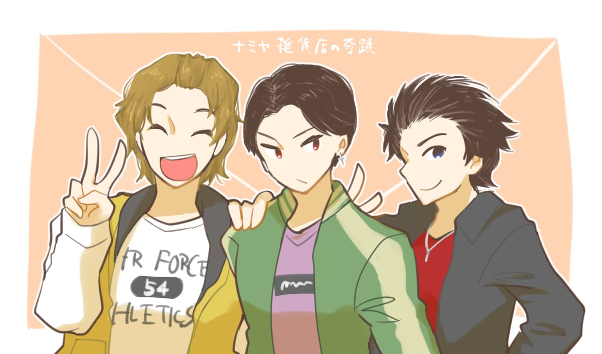 mmk713's tweet photo. ナミヤのコソ泥3人組(2026) https://t.co/phYlqBGVtU