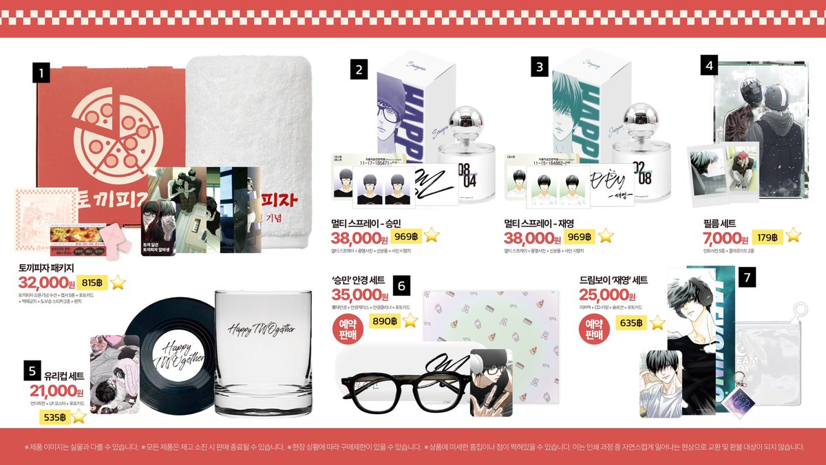WWSha02's tweet photo. < พรีออเดอร์ 🔴 ปิดรับ 30/07 >

🏷️ HAPPY TWOGETHER x Beon

🗓️ ติด ⭐️ เว็บส่งเดือน 8/2026 ที่เหลือเป็นแบบพร้อมส่งเว็บ

※ ชำระ 2 รอบ
※ มัดจำ 50% รับจำกัด
※ ไม่รวมส่งกลับ เรือ-แอร์
※ หารค่าส่งเกาหลี 72 บ.

🛹 ems เริ่มต้น 40฿
(พื้นที่ห่างไกล/ท่องเที่ยว +15)

สอบถาม/สนใจ dm 
#ตลาดนัดมันฮวา #ตลาดนัดmanhwa
