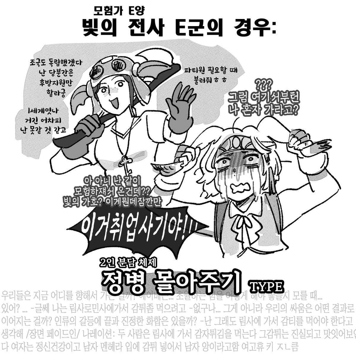 ffxiv_outlander's tweet photo. ❖ 빛의 전사, 고난과 역경에 어떻게 대처할까? 지인들의 사례를 모집해 보았다!

(스포일러: 신생-칠흑?) https://t.co/gl6va5TWu0