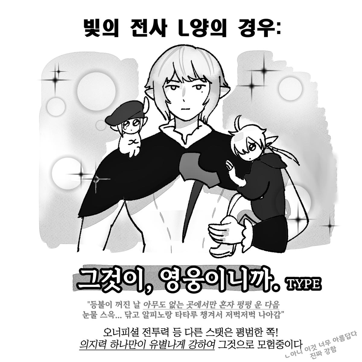 ffxiv_outlander's tweet photo. ❖ 빛의 전사, 고난과 역경에 어떻게 대처할까? 지인들의 사례를 모집해 보았다!

(스포일러: 신생-칠흑?) https://t.co/gl6va5TWu0