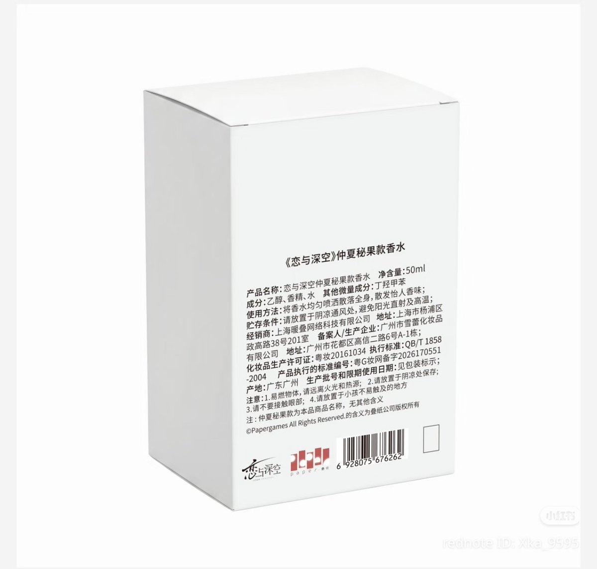 pinkcrispss's tweet photo. Caleb's birthday perfume name:
仲夏秘果款香水 (Midsummer Forbidden Fruit)

This is web-translated, so need to wait for official release for actual perfume name 🧡 Can't wait to see it ! https://t.co/k2MtrJy281