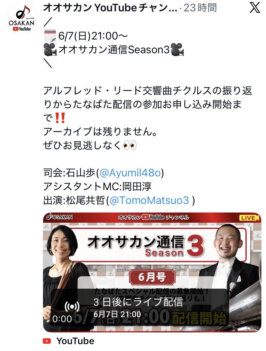 0uuusaaa4's tweet photo. 6/3は、以前MWKに所属していたクラリネットの方が見学を経て再入団🥰
おかえりなさい〜😆

今週日曜日の6/7は、オオサカン通信に岡田先生が出演されます！
みんなでYouTubeを見て、先生に向けてコメントをしましょー🤭

#神戸
#吹奏楽
#団員募集
#打楽器
#低音楽器 チューバ テューバ ちゅーば 笑笑 https://t.co/60aQzzZfUf
