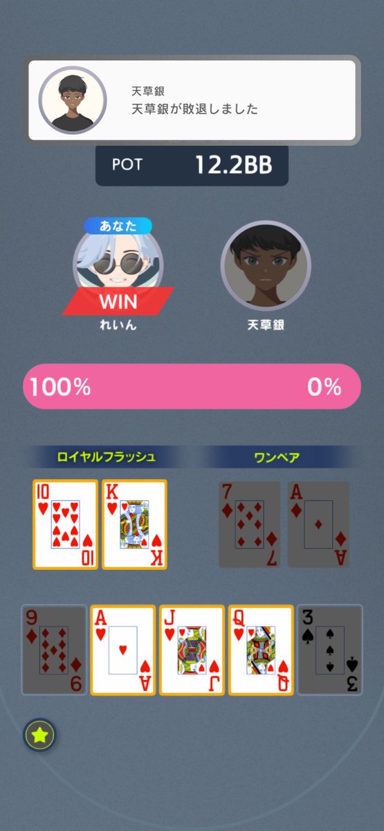 M_Bx_'s tweet photo. ロイヤルストレートフラッシュはエグすぎる0.00015%
 #エッジポーカー https://t.co/58QpAOWQxj