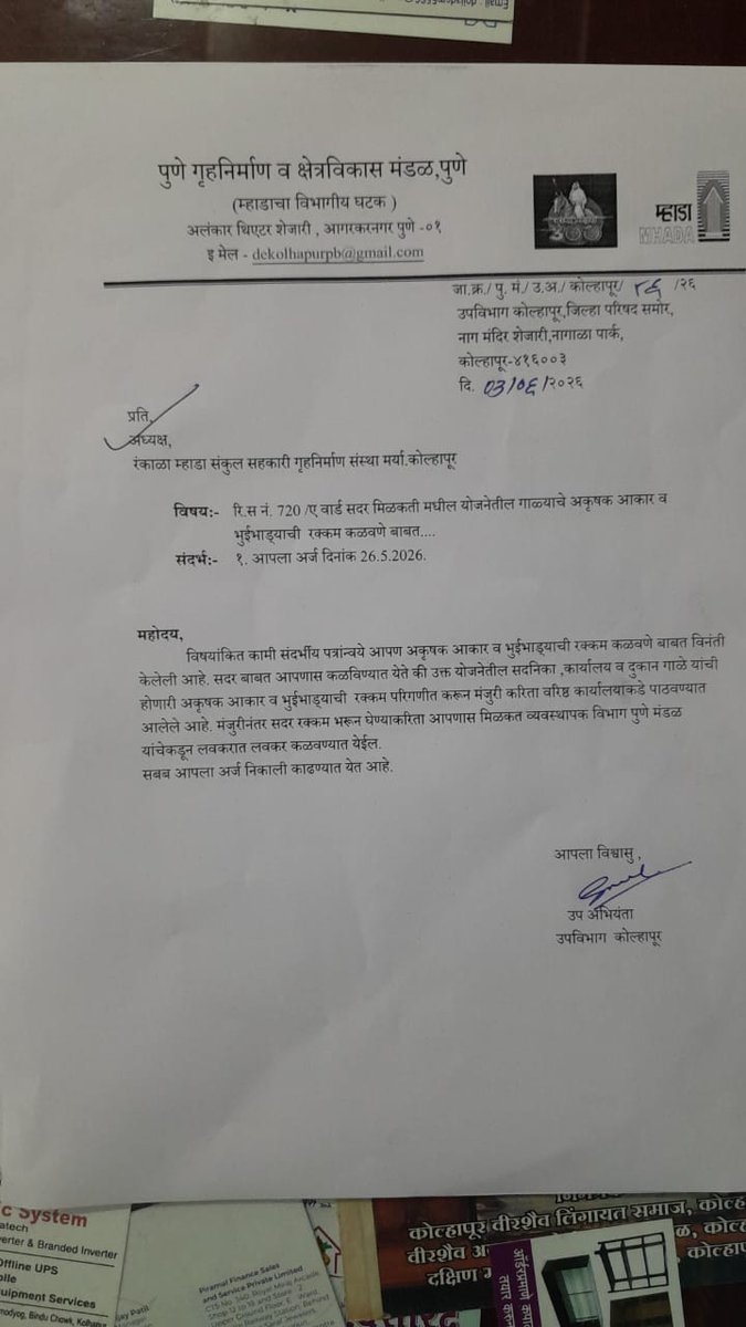 pendse_anand's tweet photo. @cbawankule 
@Dev_Fadnavis
प्रिय महोदय, NA जर कर रद्द केला नसेल तर म्हाडा नोटीस का पाठवत आहे? https://t.co/OC1fxA1ulv