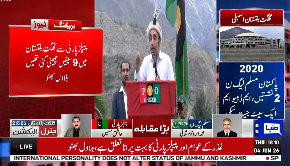 DunyaNews's tweet photo. اس بار کوئی ہم سے سیٹ نہیں چھین سکے گا، بلاول بھٹو
Follow the Dunya News Whatsapp Channel
https://t.co/rRRWPUXjIt
#DunyaNews #BreakingNews #BilawalBhutto #pppjalsa https://t.co/AuyNTueNZn