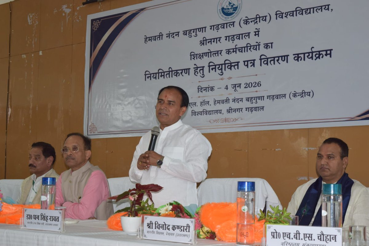 OfficialHnbgu's tweet photo. गढ़वाल विवि में 97 कर्मचारियों को मिले स्थायी नियुक्ति पत्र

 हेमवती नंदन बहुगुणा गढ़वाल विश्वविद्यालय में द्वितीय चरण के तहत 97 कर्मचारियों को स्थायी नियुक्ति पत्र वितरित किए गए। एसीएल हॉल में आयोजित समारोह में बतौर मुख्य अतिथि कैबिनेट मंत्री डॉ. धन सिंह रावत और विधायक विनोद कंडारी ने कर्मचारियों को नियुक्ति पत्र सौंपे। 
ग़ौरतलब है कि विश्वविद्यालय में कुल 147 दैनिक एवं नियत वेतनभोगी कर्मचारियों के नियमितीकरण की प्रक्रिया चल रही थी, जिसे हाल ही में कार्यपरिषद की मंजूरी मिलने के बाद  कर्मचारियों को स्थाई नियुक्ति दी जा रही है।
इस अवसर पर डॉ. धन सिंह रावत ने कर्मचारियों की समस्याओं के समाधान तथा विश्वविद्यालय के विकास के लिए ठोस कार्ययोजना बनाने की बात कही। उन्होंने विद्यार्थियों के लिए निःशुल्क प्रतियोगी परीक्षा कोचिंग और शोध कार्यों हेतु 15 लाख रुपये तक की सहायता की घोषणा भी की। वहीं कुलपति प्रो. श्रीप्रकाश सिंह ने कहा कि कर्मचारियों के नियमितीकरण के साथ अन्य रिक्त पदों पर नियुक्ति प्रक्रिया भी शीघ्र शुरू की जाएगी।
इस अवसर पर शिक्षणेत्तर कर्मचारी दिनेश राजा के पुत्र शिवांग राजा को इंटरमीडिएट में 96.15 प्रतिशत अंक प्राप्त करने पर कौंसि स्मृति फैलोशिप-2025 से सम्मानित किया गया। उन्हें 5100 रुपये का नकद पुरस्कार कैबिनेट मंत्री डॉ. धन सिंह रावत, विधायक विनोद कंडारी और कुलपति प्रो. श्रीप्रकाश सिंह ने प्रदान किया।

#HNBGarhwalUniversity
@spsinghdu
@1DhansinghRawat 
@VinodkandariMLA
#VinodKandari 
#PIB
#educationministry
#PMOIndia
#dharmendrapradhan
#StudentWelfare
#ExamTransparency
#NEETUG2026
#CentralUniversity
#HigherEducation
#EducationForAll
#AcademicExcellence
#UniversityNews
#EmployeeRegularization
#GarhwalUniversity
#Uttarakhand
#EducationSector
#GovernmentOfIndia
#MinistryOfEducation
#MoEIndia
#UGCIndia
#ViksitBharat
#NewIndia
#Shiksha
#ResearchAndInnovation
#StudentDevelopment
#PublicEducation
#CampusDevelopment
#IndiaEducation
#HEIIndia
#SkillDevelopment
#NationalEducationPolicy
#NEP2020
#EducationReforms
#AtmanirbharBharat
#DigitalEducation
#BharatShiksha