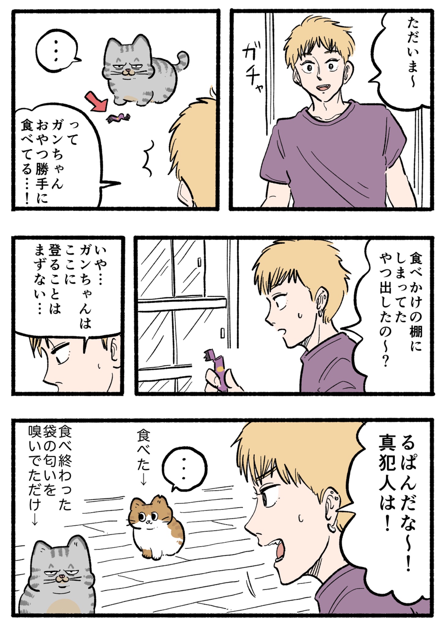 やじま@ねこおじ7・8巻発売中🐱 on X: 