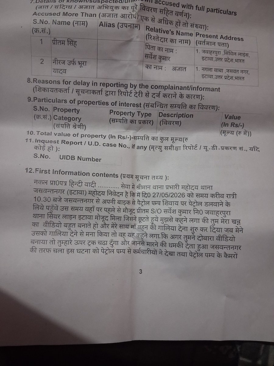 PradipaYuja's tweet photo. इटावा: अवैध खनन का वीडियो बनाने पर पत्रकार को कथित धमकी। टॉप-10 अपराधी प्रीतम का कथित ऑडियो सामने आने के बाद थाना जसवंतनगर में रिपोर्ट दर्ज, लेकिन 3 दिन बाद भी गिरफ्तारी नहीं। यूपी पुलिस से निष्पक्ष जांच और कार्रवाई की मांग। आरोपी दे रहा जान से मारने की धमकी https://t.co/fOHcECP2QU
