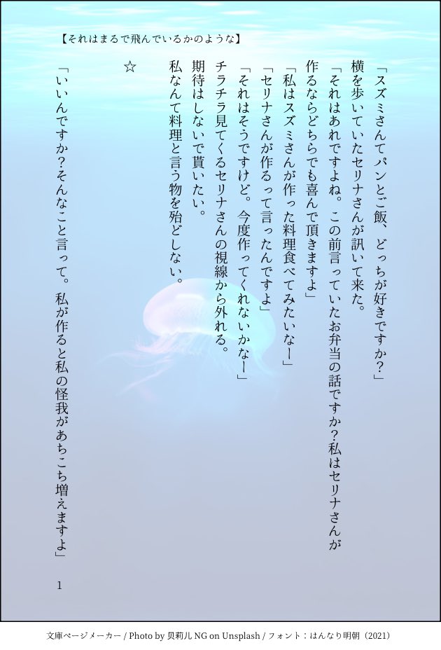 tsuki_boshi's tweet photo. #ブルアカ
スズセリ。
終わらんとか言ってたのがなんとか書けました。
そして無駄に長いのはもう諦めてくれ。
ウチの先生は通して女先生ですが、先生としか基本表記しないので解釈は読み手に任せます。
続きはリプに繋げます。支部には載せないのか？載せません。 https://t.co/UVwvAP2R9B