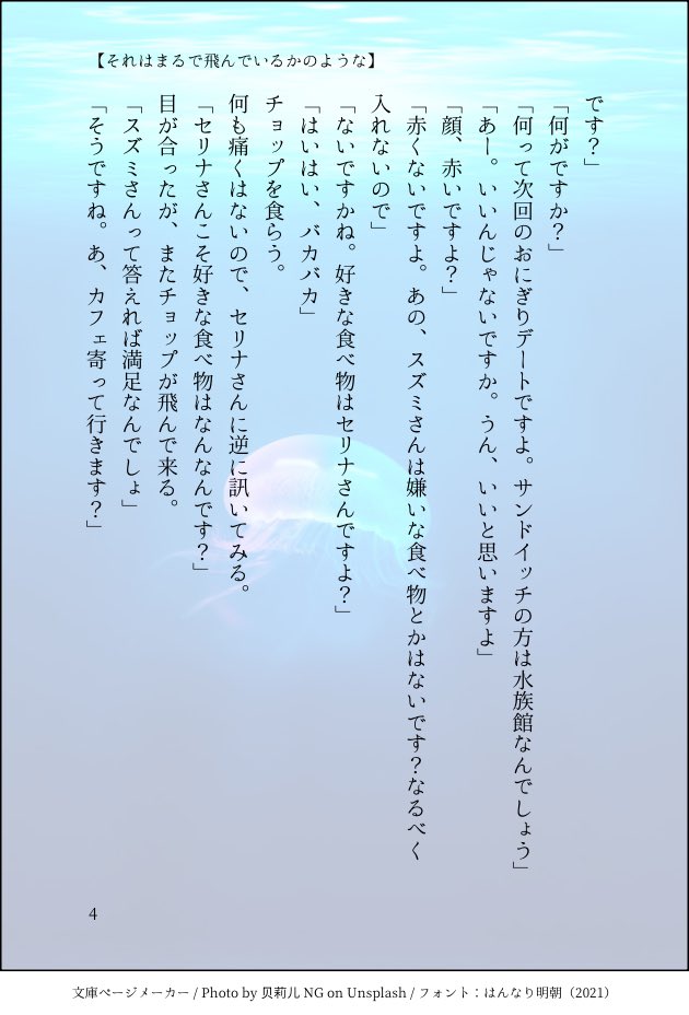 tsuki_boshi's tweet photo. #ブルアカ
スズセリ。
終わらんとか言ってたのがなんとか書けました。
そして無駄に長いのはもう諦めてくれ。
ウチの先生は通して女先生ですが、先生としか基本表記しないので解釈は読み手に任せます。
続きはリプに繋げます。支部には載せないのか？載せません。 https://t.co/UVwvAP2R9B