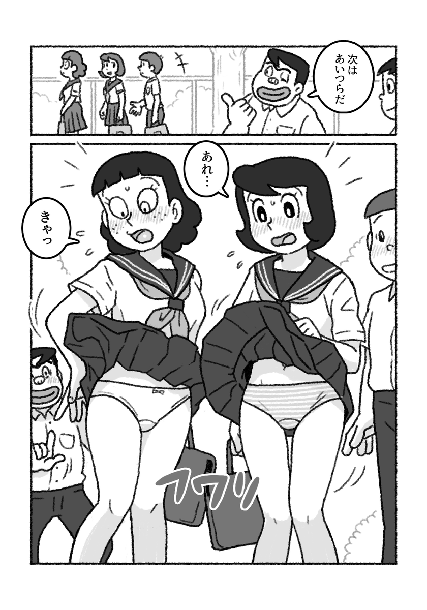 pootaro4pixiv's tweet photo. 露骨なエロじゃなくて、ただ、パンチラを描くってなんとも言えない試されているような難しさがある…
（リクエスト作品です） https://t.co/3dqBHQa6WO