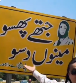 _panadolextra's tweet photo. @MaryamNSharif main aoni crush k sath phass gya hun https://t.co/AZo0eYAoRJ