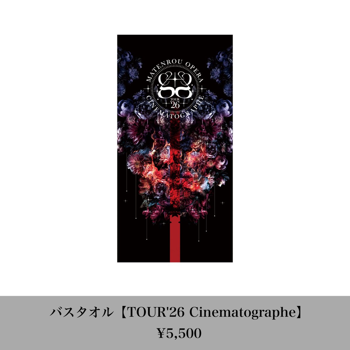 オペラコレクション 新グッズ拡大図①】 ○【限定盤】Cinematographe (Album) — ¥4,500