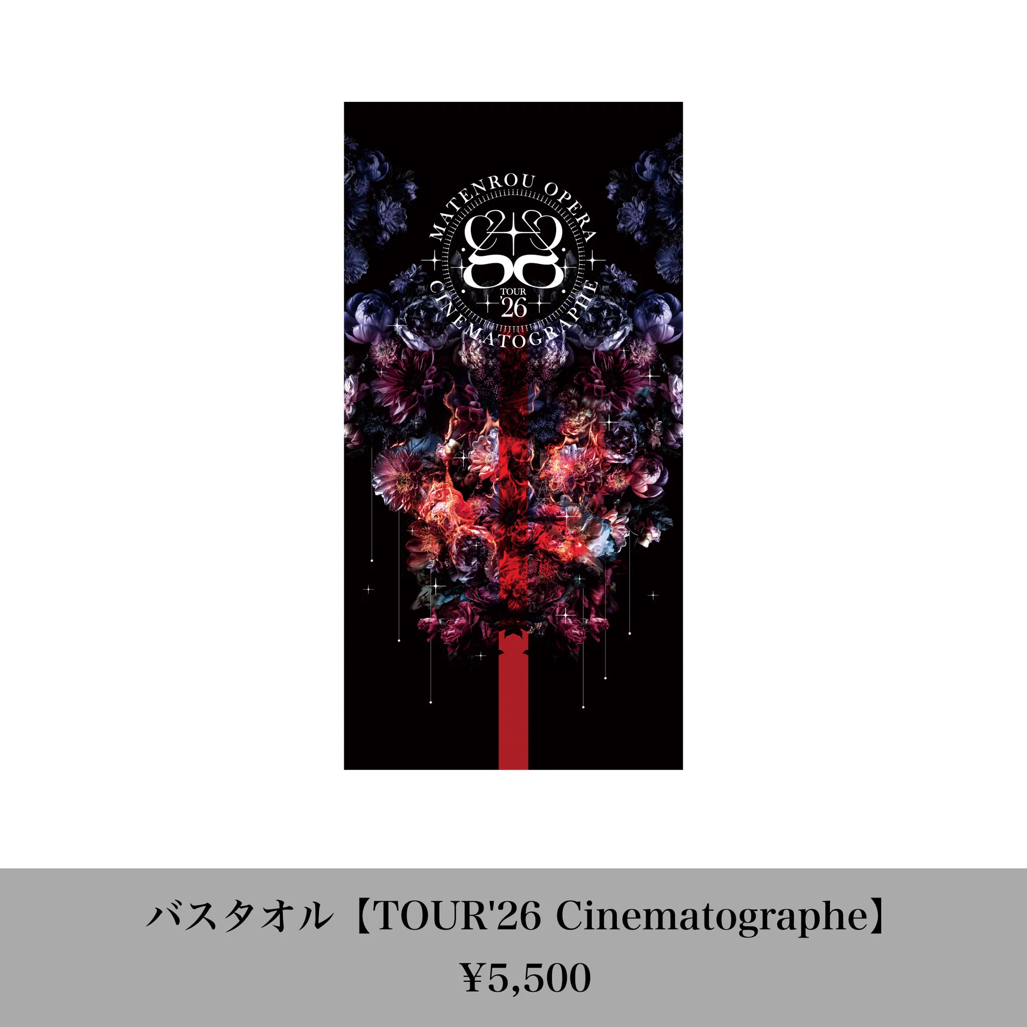 摩天楼オペラ Official on X: 