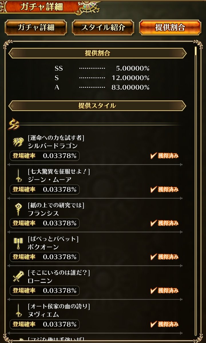 1919BKB's tweet photo. 白薔薇レイド
速さよりも、こよーみんとサイヴァの技ランクや魂上げ編成！
2分台ならええやろ💡
あ！
後、0.03%の新キャラ全部出ました！
フレンドのギフトBOXのおかげです🙇‍♂️
引き続き贈り合いはつづけます👍️

#ロマサガRS https://t.co/ccA6c9ZOaa